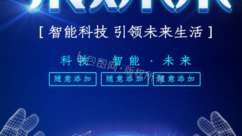 智慧解决方案实施流程揭秘：从规划到落地的关键步骤